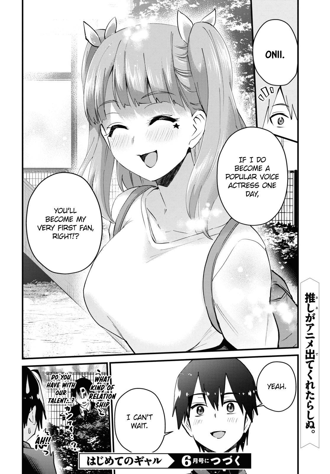 Hajimete no Gal, Chapter 120 image 17